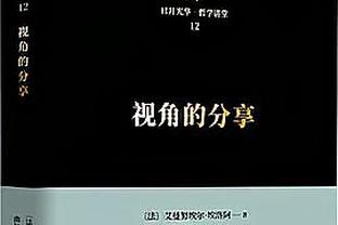 奥纳纳：我有许多理由但我不能说 请你们批评我别批评年轻人