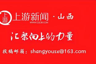 奥尼尔：现在都把切特吹得太高了 他不会成为名人堂级别球员