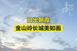 记者：小图拉姆的身体状况是伤员中最好的，很有可能出战热那亚